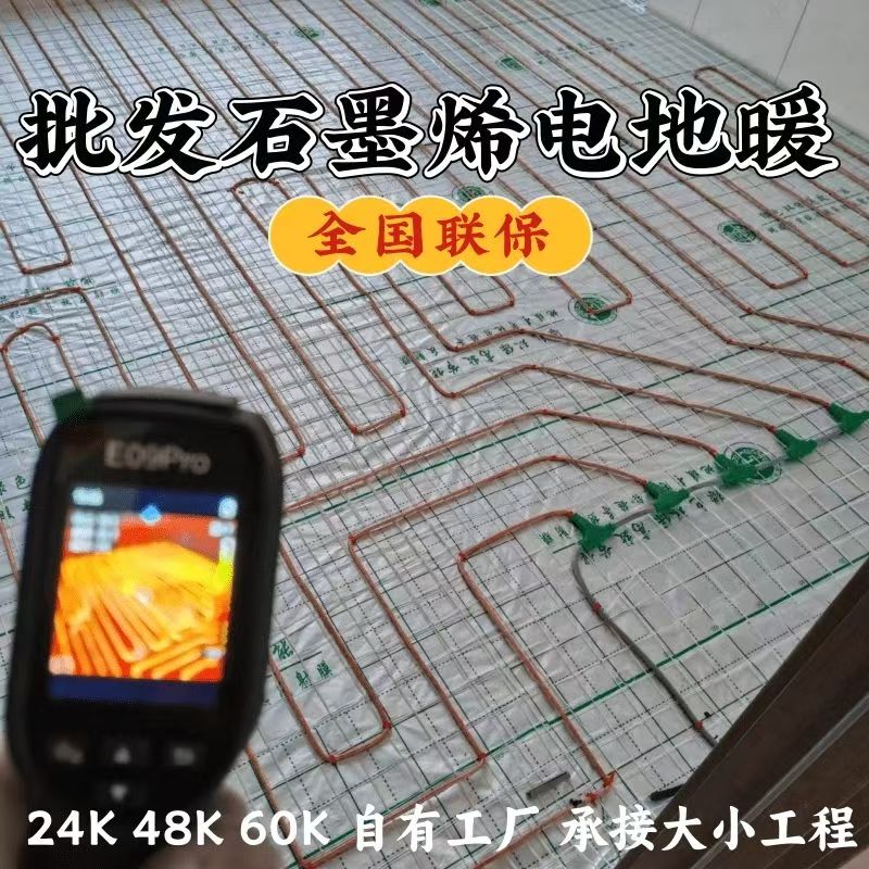 泰宁县 石墨烯电地暖公司哪家好？合理报价深度解析